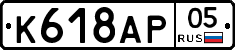 %D0%9A618%D0%90%D0%A005