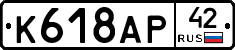 %D0%9A618%D0%90%D0%A042