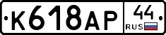 %D0%9A618%D0%90%D0%A044