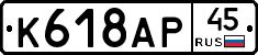 %D0%9A618%D0%90%D0%A045