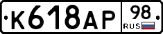 %D0%9A618%D0%90%D0%A098