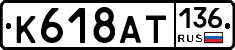 %D0%9A618%D0%90%D0%A2136