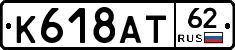 %D0%9A618%D0%90%D0%A262