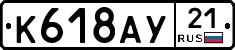 %D0%9A618%D0%90%D0%A321