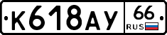 %D0%9A618%D0%90%D0%A366