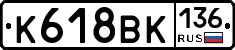 %D0%9A618%D0%92%D0%9A136