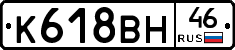 %D0%9A618%D0%92%D0%9D46