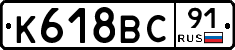 %D0%9A618%D0%92%D0%A191