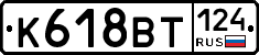 %D0%9A618%D0%92%D0%A2124