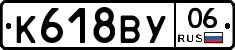 %D0%9A618%D0%92%D0%A306