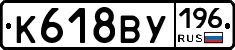%D0%9A618%D0%92%D0%A3196