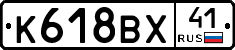 %D0%9A618%D0%92%D0%A541