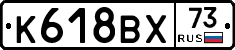 %D0%9A618%D0%92%D0%A573