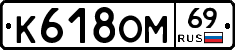 %D0%9A618%D0%9E%D0%9C69
