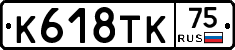%D0%9A618%D0%A2%D0%9A75