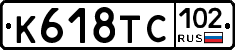 %D0%9A618%D0%A2%D0%A1102