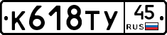 %D0%9A618%D0%A2%D0%A345