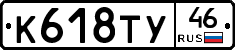 %D0%9A618%D0%A2%D0%A346