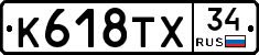 %D0%9A618%D0%A2%D0%A534