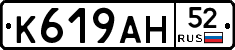 %D0%9A619%D0%90%D0%9D52