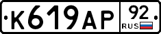 %D0%9A619%D0%90%D0%A092