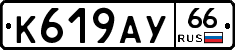 %D0%9A619%D0%90%D0%A366
