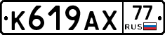 %D0%9A619%D0%90%D0%A577
