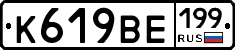 %D0%9A619%D0%92%D0%95199