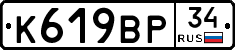 %D0%9A619%D0%92%D0%A034