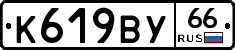 %D0%9A619%D0%92%D0%A366