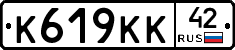 %D0%9A619%D0%9A%D0%9A42