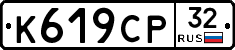 %D0%9A619%D0%A1%D0%A032