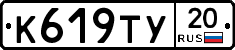 %D0%9A619%D0%A2%D0%A320
