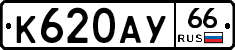 %D0%9A620%D0%90%D0%A366