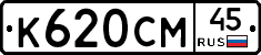 %D0%9A620%D0%A1%D0%9C45