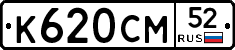 %D0%9A620%D0%A1%D0%9C52