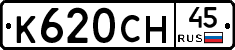%D0%9A620%D0%A1%D0%9D45