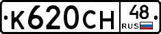 %D0%9A620%D0%A1%D0%9D48