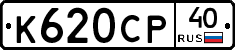 %D0%9A620%D0%A1%D0%A040