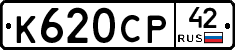 %D0%9A620%D0%A1%D0%A042