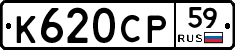 %D0%9A620%D0%A1%D0%A059