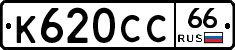 %D0%9A620%D0%A1%D0%A166