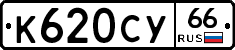 %D0%9A620%D0%A1%D0%A366
