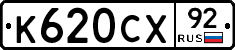 %D0%9A620%D0%A1%D0%A592