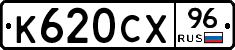 %D0%9A620%D0%A1%D0%A596