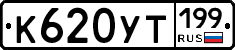 %D0%9A620%D0%A3%D0%A2199