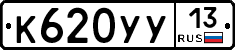 %D0%9A620%D0%A3%D0%A313