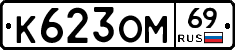 %D0%9A623%D0%9E%D0%9C69