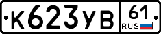 %D0%9A623%D0%A3%D0%9261