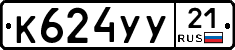 %D0%9A624%D0%A3%D0%A321